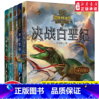 沈石溪动物特战队 第三辑共5册 [正版] 沈石溪动物特战队全套集21册中国原创奇幻动物小说6-7-10-12-15岁儿童