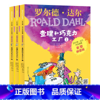 查理和巧克力工厂 全3册[彩图注音版] [正版]罗 德·达 作品典藏系列全套16册彩图拼音版书籍查理和巧克力工厂了不起的