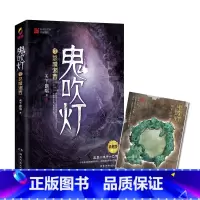 鬼吹灯7:怒晴湘西(典藏版) [正版]鬼吹灯系列全8册 天下霸唱侦探悬疑推理小说之怒晴湘西云南虫谷 寻宝探险小说 恐怖惊