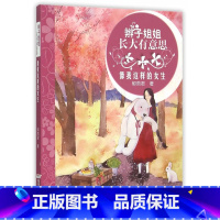 像我这样的女生 [正版]辫子姐姐长大有故事系列全4册 什么都如愿的小姑娘/晴天小猪减肥日记 9-10-12岁儿童课外阅读