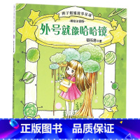 外号就像哈哈镜 [正版]辫子姐姐长大有故事系列全4册 什么都如愿的小姑娘/晴天小猪减肥日记 9-10-12岁儿童课外阅读