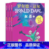 女巫 全3册[彩图注音版] [正版]罗 德·达 作品典藏系列全套16册彩图拼音版书籍查理和巧克力工厂了不起的狐狸爸爸儿童
