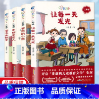 [套装4册]新孩子二年级 [正版]新孩子二年级 萤火虫教室 让每一天发光 安熊的小熊 牛妞爱雪人 4册套装 书籍少儿小