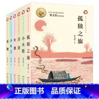 曹文轩儿童文学获奖作品 6册 [正版] 明朝那些事儿增补版全套9册 全集当年明月作品磨铁插图版 中国古代通史记读物 军事