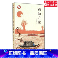 孤独之旅 [正版] 明朝那些事儿增补版全套9册 全集当年明月作品磨铁插图版 中国古代通史记读物 军事小说书籍万历 五年二