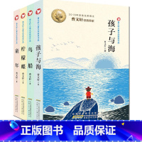 曹文轩儿童文学获奖作品 第二辑4册 [正版] 明朝那些事儿增补版全套9册 全集当年明月作品磨铁插图版 中国古代通史记读物