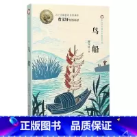 (第二辑)·鸟船 [正版] 明朝那些事儿增补版全套9册 全集当年明月作品磨铁插图版 中国古代通史记读物 军事小说书籍万历