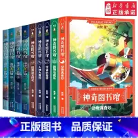 [正版] 全套9册 凯叔神奇图书馆5册+海洋X计划4册 7-10-14岁儿童童书科普百科神奇的图书馆书籍植物也疯狂 凯叔