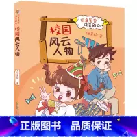 校园风云人物 [正版]同桌冤家注音剧场全套6册 我的冤大头同桌 伍美珍的系列书籍 阳光姐姐校园励志成长故事一二三年级小学