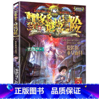 2.隐匿的巫女面具 [正版]单本任选原版墨多多谜境冒险阳光版全套全集迷境秘境冒险探险系列书墨多多的全册第 一季漫画版不可