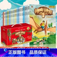 [正版]神奇树屋中文版全套28册故事系列基础版百科科普书 二三四五六七辑 6-10-12岁的小学生三四五六年级课外阅读书