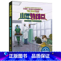 城市特种战3-原来是你 [正版]少年特种兵系列书全套42册典藏版张永军著特训卷少年特战队儿童军事科普图书6-8-9-12