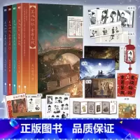 [正版]星汉灿烂幸甚至哉全集全4册电视剧 星汉灿烂 原著小说 知否知否应是绿肥红瘦 作者关心则乱惊艳口碑新作 磨铁图书