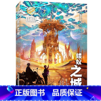 蝼蚁之城 [正版]时光球原创少儿科幻小说礼盒装全套11册无边量子号惊变启航异域惊奇江波儿童文学中小学生课外阅读书籍7-8