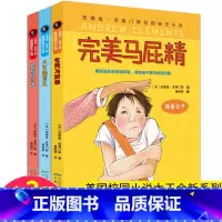 安德鲁克莱门斯校园小说 3册 [正版]安德鲁·克莱门斯校园励志小说 全套3册 恶霸终结者+天才搞笑王+ 马屁精6-12岁