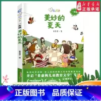 [正版]新孩子一年级 美妙的夏天 彩图注音版 小学生课外阅读书籍 儿童课外兴趣阅读故事书大全 亲子阅读儿童成长故事经典小