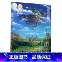地球重生 [正版]时光球原创少儿科幻小说礼盒装全套11册无边量子号惊变启航异域惊奇江波儿童文学中小学生课外阅读书籍7-8