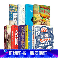 第一辑 套装9册 [正版]7-12岁我爱读国际大奖小说系列 全9册 辑 国际大奖小说儿童文学获奖 少年冒险童话故事书籍