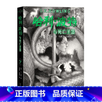 7.哈利波特与死亡圣器 [正版]哈利波特书全套7册全集英JK罗琳四五六年级中小学生小说 哈利波特与魔法石中文版死亡圣器阿