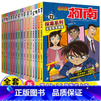 8柯南大战怪盗基德 [正版]名侦探柯南探案系列6-12岁小学生搞笑三年级课外阅读四五六年级悬疑动漫小说日本科普漫画书全集