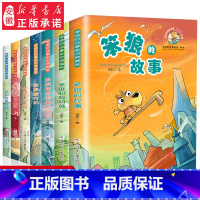 笨狼的故事全套7册 [正版]笨狼的故事全套7册 汤素兰童话系列典藏版 和他的爸爸妈妈 学校生活 旅行记 聪明兔8-12周