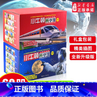 [正版]全60册小牛顿科学馆礼盒装科普绘本少 百科全书益智绘本科学启蒙读物专小学生课外阅读书籍 3-6-8-12周岁绘本