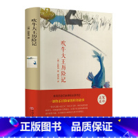 [正版]四本49元精装名著吹牛大王历险记名家名译冒险家传奇故事 青少年世界书籍文学小说 中文全译本 学生阅读课外阅读