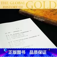 [正版]黄金权力与财富的世界简史 以黄金历史为主线 回顾人类狂热追求黄金的历程 反映全球财富流动和权利流动变迁 书店 图