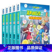 [正版] 郑渊洁经典童话注音版第二辑 皮皮鲁总动员全集系列全套5册 鲁西西和豆芽兵名画风波舒克贝塔历险记2大灰狼罗克传课