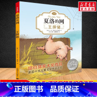 [正版]夏洛的网 猪 注音版 EmiddotBmiddot怀特三部 儿童文学经典6-12岁小学生课外阅读书一二三四年