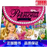 [正版]芭比公主故事书优雅公主挚爱典藏为自己骄傲彩精装 手提包袋书籍 3-6-7-8岁女孩喜爱的芭比公主故事 益智读物书