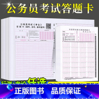 申论答题卡10张+行测答题卡10张 [正版]2024年公务员考试答题卡申论答题卡 国考省考联考事业单位行测答题卡标准申论