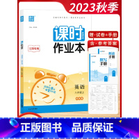 [2023秋]英语8上 译林版 初中通用 [正版]2023秋通城学典初中课时作业本789七八九年级上册语文数学英语物理化