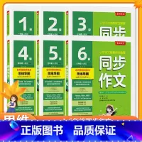 二年级上册 小学通用 [正版]2023秋同步作文一二三四五六年级上册RJ人教版小学语文配套作文教程小学生语文看拼音写词语