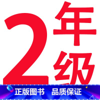 2年级下册[咨询客服有优惠]—— 小学通用 [正版]名师点拨2023春期末冲刺满分卷语文数学英语一二三四五六年级下册期末