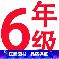 ——6年级下册[咨询客服有优惠]—— 小学通用 [正版]名师点拨2023春期末冲刺满分卷语文数学英语一二三四五六年级下册