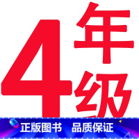 ——4年级下册[咨询客服有优惠]—— 小学通用 [正版]名师点拨2023春期末冲刺满分卷语文数学英语一二三四五六年级下册