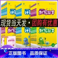 语文-写字能手[人教版] 六年级下 [正版]2023春季新版小学语文英语默写能手数学计算能手提优能手一二三四五六年级12