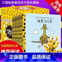 法国引进儿童情商社交游戏绘本[全25册] [正版]卡蜜儿情商绘本全25册 法国儿童情商社交游戏绘本儿童情商逆商培养社交游