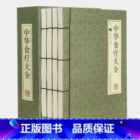 [正版]中华食疗大全线装395中医养生与食疗养生书籍 中医药膳滋补养生营养食谱健脾胃食谱药膳骨科中医食疗食补养生书籍大全