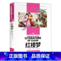 [单册]红楼梦 汕头大学 [正版]2022专享定制版画册四大名著思维导图漫画版+古诗词山海经思维导图唐诗三百首初中小学生