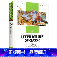 [单册]水浒传 汕头大学 [正版]2022专享定制版画册四大名著思维导图漫画版+古诗词山海经思维导图唐诗三百首初中小学生