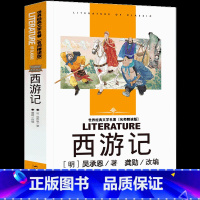 [单册]西游记 汕头大学 [正版]2022专享定制版画册四大名著思维导图漫画版+古诗词山海经思维导图唐诗三百首初中小学生