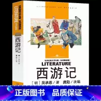 [单册]西游记 汕头大学 [正版]2022专享定制版画册四大名著思维导图漫画版+古诗词山海经思维导图唐诗三百首初中小学生