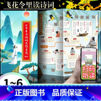 小学生古诗词思维导图 漫画版 [正版]抖音同款四大名著思维导图画册人物关系图漫画版 四大名著原著初中全套红楼梦西游记水浒