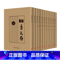[正版]文学书籍 书胡适文存-(全十二册) 胡适全集胡适小说全套书籍文学散文随笔现代/当代文学小说胡适著作书籍 文学评选