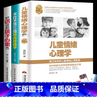 [正版]3册把话说到孩子心里去 如何说孩子才会听教育家教育儿沟通技巧儿童心理亲子家教书籍如何与孩子沟通的书教育孩子育儿书