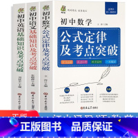 [全3本]初中语文+数学+英语 初中通用 [正版]初中数理化重难点突破 学霸笔记初中衡水中学状元辅导书英语数学生物地理七