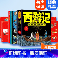 [正版]给孩子读不一样的西游记绘本全3册 水岛尔保布原著儿童版读物小人书少年读西游记连环画小学生绘画漫画四大名著西游记儿