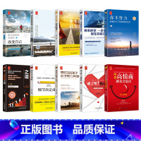 [正版]全10册改变孩子一生的十本书你不努力谁也给不了你想要的生活 别在吃苦的年纪选择安逸 读完孩子更 细节决定成败